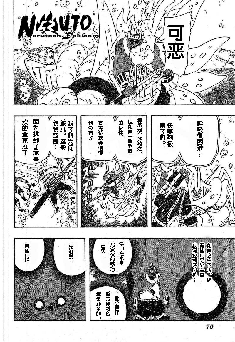 火影忍者漫画472话:水牢的死斗(52pk汉化)