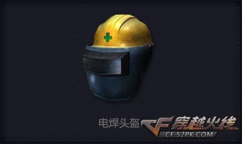CF黑色曼陀罗电焊头盔深受玩家喜爱_cf.52pk
