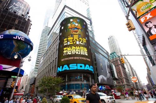 《巫师之怒》登陆美国纽约时代广场 将开全球服务器_52pk新闻中心