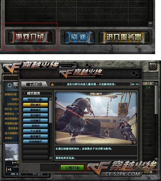 CF新版本曝光游戏内置战队系统上线