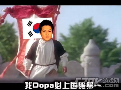 国服第一韩国人dopa视频_小漠国服第一系列最