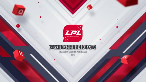 燃情2017 《英雄联盟》职业联赛全新赛事品牌发布_52pk新闻中心