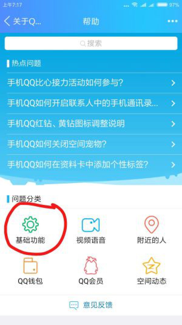 腾讯上线QQ账号注销功能 所有资料可被清空