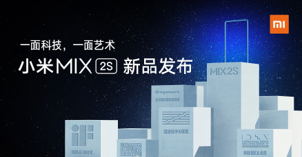 小米mix2s发布会视频回顾_小米MIX2s新品发布
