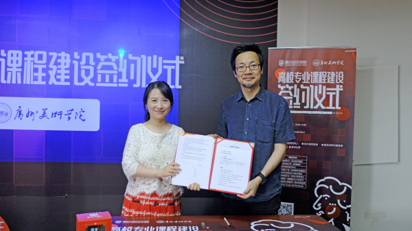 腾讯游戏学院与广州美术学院合作 共建游戏美术专业
