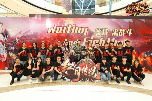 《红月传说》线下首创玩家嘉年华-广州站成功举办