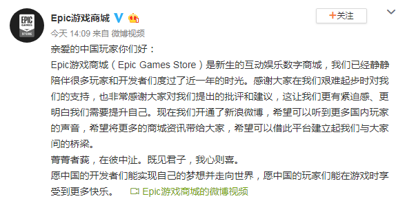 Epic游戏商城开通官方微博 希望听到国内玩家的声音