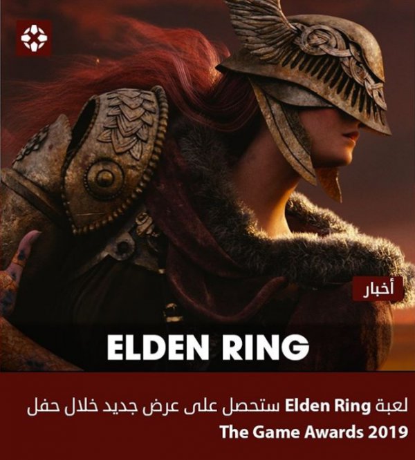 《Elden Ring》或在TGA展会亮相 2020年初有望发售
