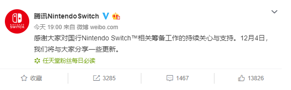 任天堂国行Switch确定将于12月4日发布新消息