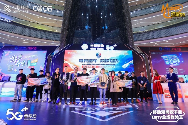 移动电竞赛湖南总决赛冠军专访 电竞湘军剑指全国冠军