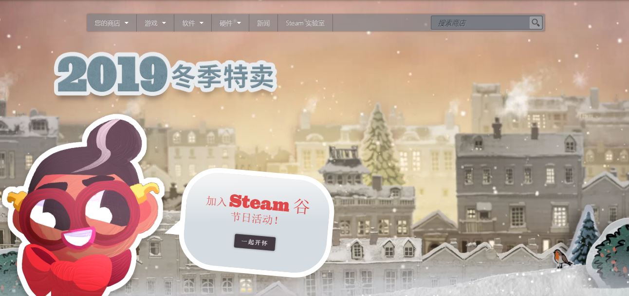 Steam商城2019冬促开启 低价游戏入手推荐