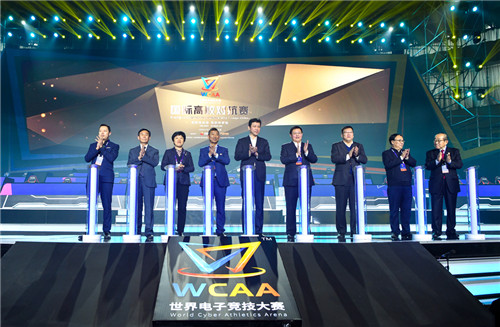 WCAA2020国际高校对抗赛开幕 掀起大连电竞体育狂潮