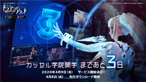 《龙族幻想》即将登陆日本，预约量创出海MMO手游新高