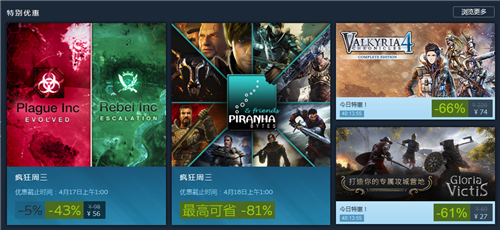 Steam每日特惠：《战场女武神4 完整版》74元史低价