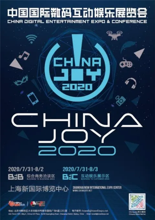 7.31上海见！ChinaJoy + iLife = 一场数码娱乐与科技生活的超级