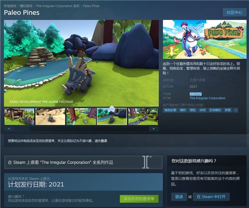 恐龙牧场模拟游戏《Paleo Pines》2021年登陆Steam 支持中文