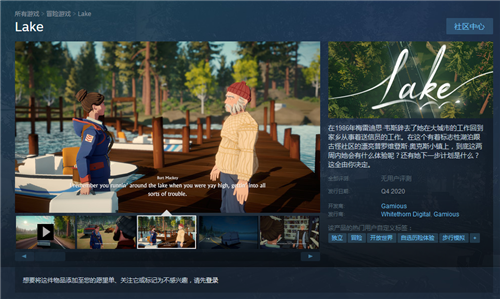 送信员模拟器新游《Lake》上架Steam 支持中文