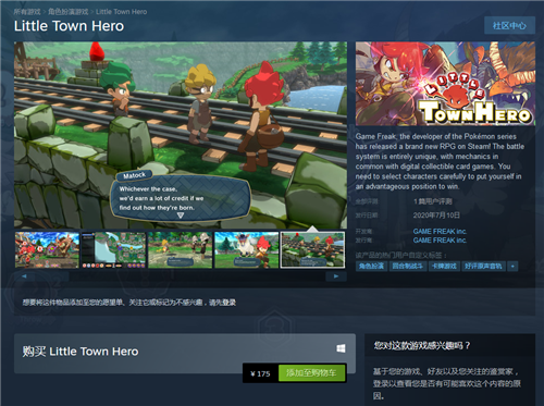 《宝可梦》开发商新作《小镇英雄》登陆Steam 售价175元