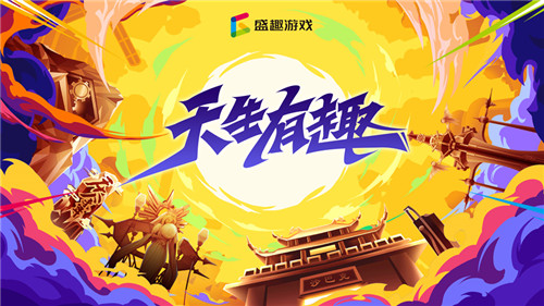盛趣游戏2020ChinaJoy展台前瞻《庆余年》范府侠气临门