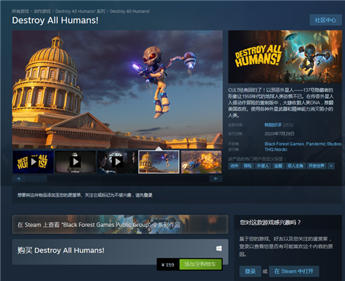 《毁灭全人类：重制版》今日发售 Steam国区159元、特别好评