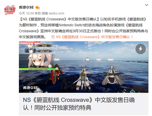 NS《碧蓝航线Crosswave》中文版确认9月30日推出 独家预约特典公NS《碧蓝航线Crosswave》中文版确认9月30日推出 独家预约特典公