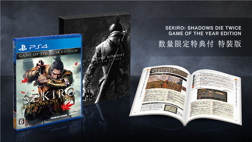 《只狼：影逝二度》将推出PS4年度版 包含限量特典