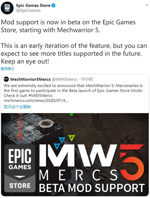 Epic商城MOD功能正在测试中 当前仅支持《机甲战士5》