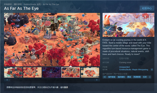 策略资源管理游戏《四海旅人》上架Steam 支持简体中文