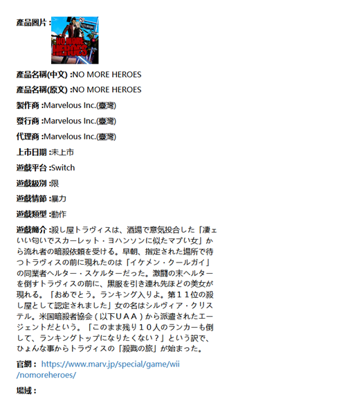 初代《英雄不再》已在中国台湾完成评级 或有NS版？