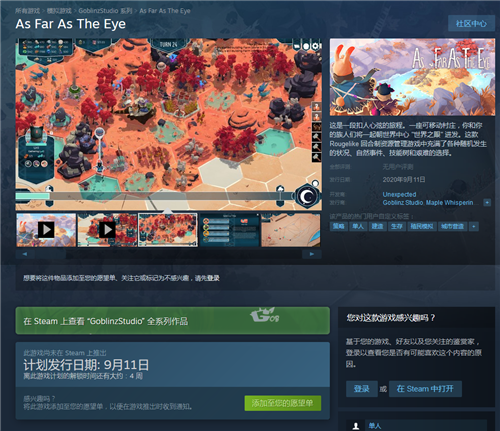 策略资源管理游戏《四海旅人》9月11日登陆Steam 支持简体中文