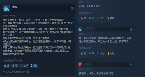 《全面战争：三国》南蛮DLC登陆Steam 售价84元 多半好评《全面战争：三国》南蛮DLC登陆Steam 售价84元 多半好评
