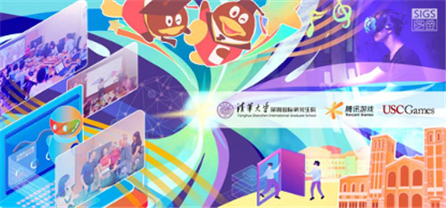 国内首届清华-腾讯互动媒体设计与技术中心硕士研究生正式入学