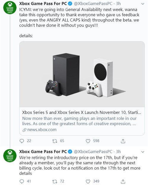 Xbox Game Pass PC端下周退出BETA 价格上涨
