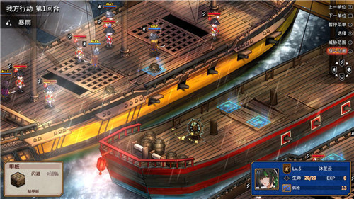 《圣女战旗》DLC云自海上来登陆PS4/NS 含新角色、新关卡