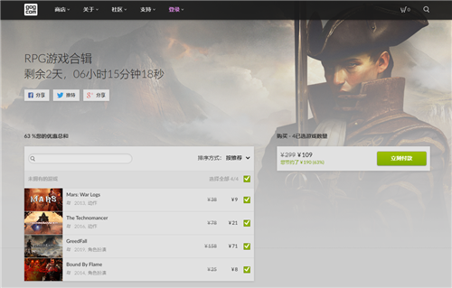 GOG平台上架PRG优惠合辑 包含《贪婪之秋》等4款游戏