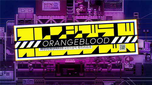 像素风RPG《橙色的血液》将在10月1日正式发售