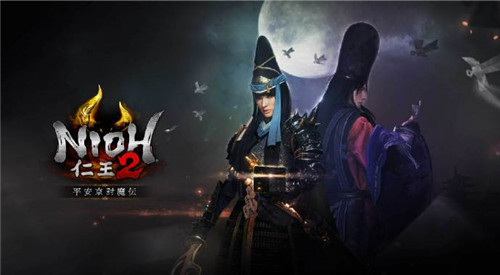 《仁王2》第二部DLC“平安京讨魔传”10月15日上线