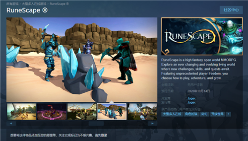 经典网游《RuneScape》将在10月14日登陆steam平台