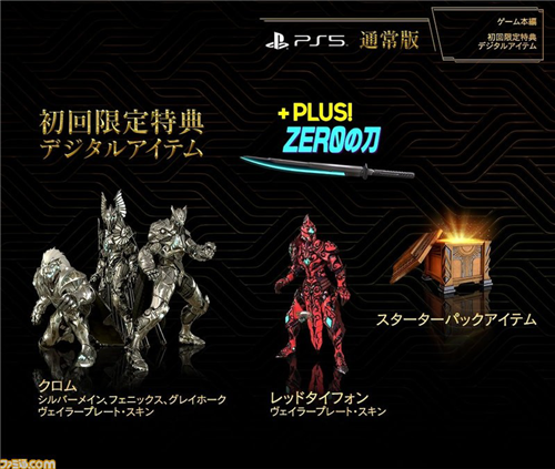《众神陨落》PS5版预购开启 还将登陆Epic平台