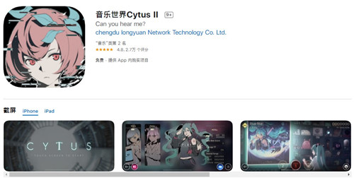 喜加一!音游《cytus ii》移动端双平台限时免费领