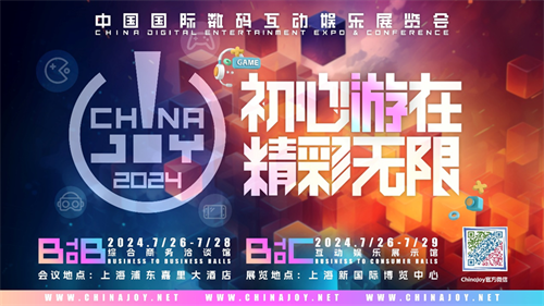 2024 ChinaJoy 娼帺鎵嬪姙妯″瀷灞曞尯锛圕JTS&CJFM锛夋嫑鍟嗘寮忓惎鍔紒