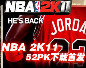 NBA2K11中文版下载