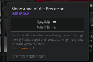 Bloodstone of the Precursor