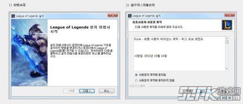 LOL韩服客户端下载地址及安装方法