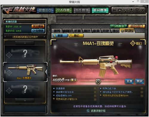 CFõ徫M4A1ֵòֵù