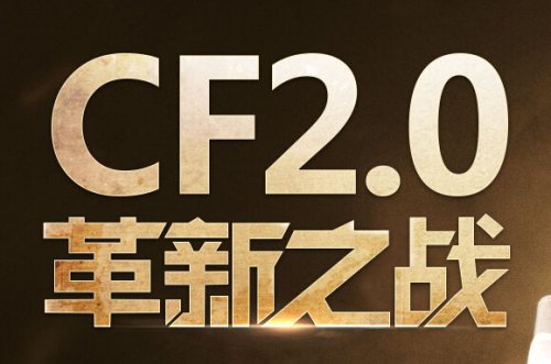 CF2.0» ֮ս