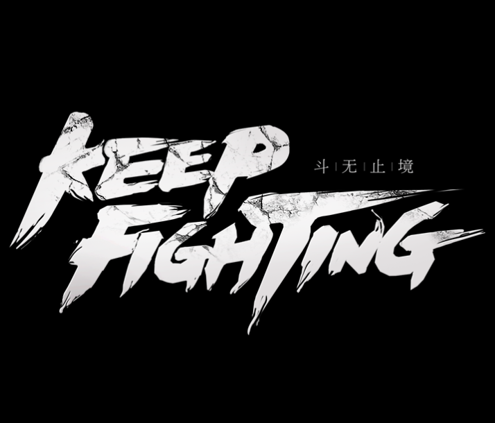 Keep Fighting!DNF2015Ʒ