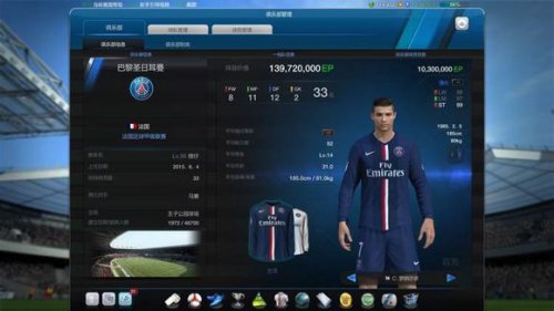 FIFA Online3Aս