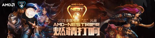AMD-NESTվ ÿħע