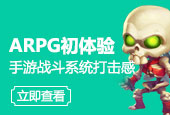 《梦幻西游无双版》评测：ARPG初体验打击感